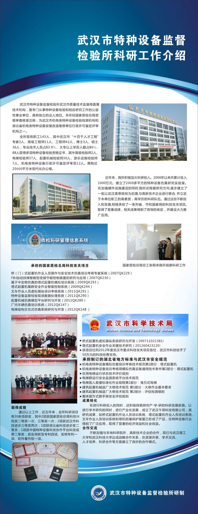 点击查看详细信息